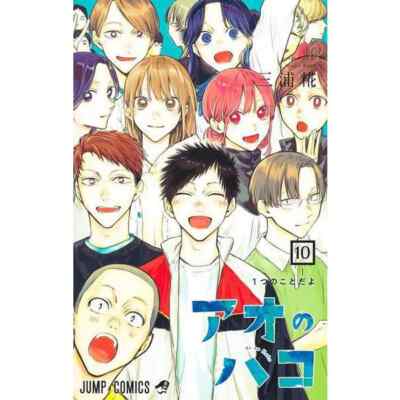 Ao no Hako Blue Box Comic Manga Vol.1-26 Book set Kouji Miura
