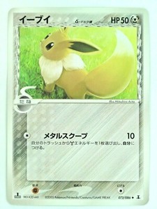 Delta Species Eevee | eBay