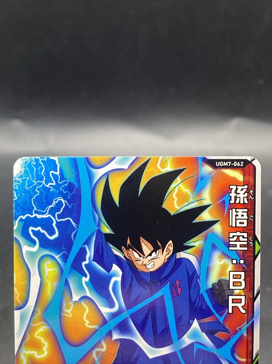 Son Goku Super Dragon Ball Heroes Japanese Bandai UGM7-062 | eBay
