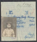 12842 Russia,1917, Document as permision from russian 12.army staff for one latv