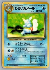 Dark Wartortle NO. 008 Uncommon Team Rocket Pokemon Japanese Damaged
