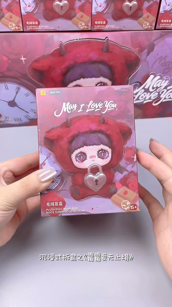 Hi Toy Maymei May I Love You Series Plush Pendant Toy Confirmed
