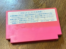 Penguin-kun Wars Famicom Cartridge Only ASCII Japan Tested