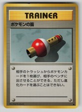 Pokemon Flute Non Holo Uncommon Base Set Pokemon Japanese MP