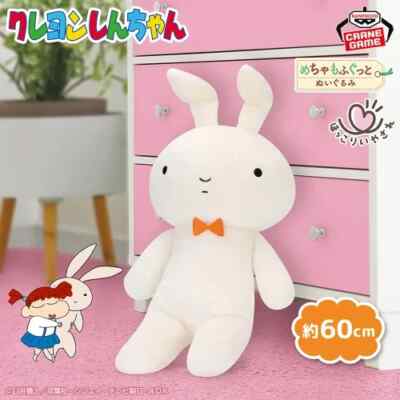 Crayon Shin-chan Mechamofugutto stuffed animal Nene-chan's rabbit