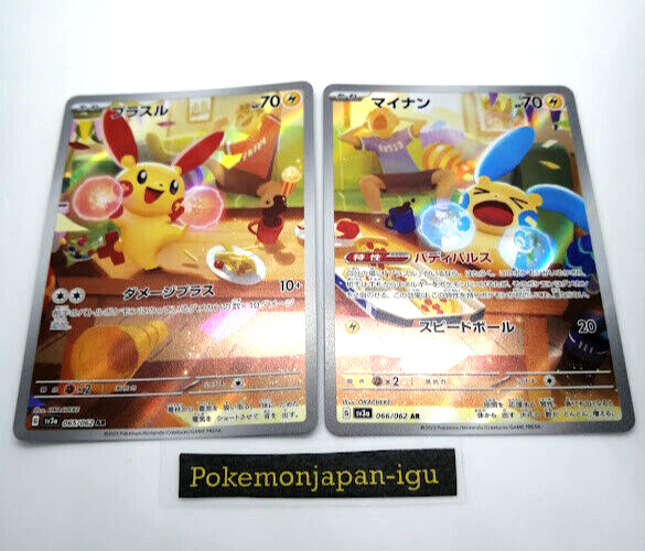 Pokemon Card Plusle & Minun AR065 066/062  sv3a Raging Surf Japanese Japan JP NM