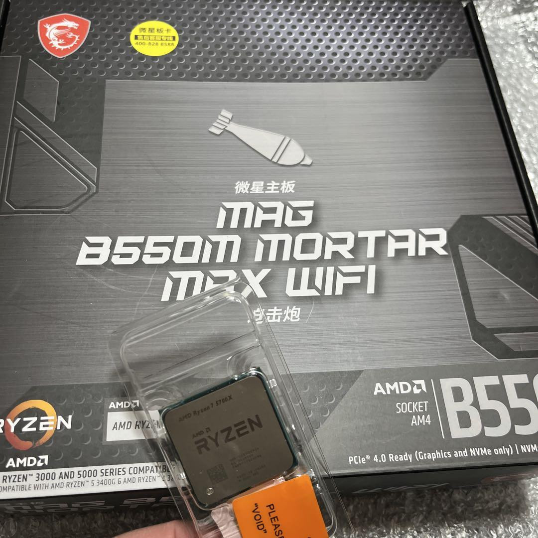 CPU Ryzen 7 5700X & B550M MORTAR WIFI MSI MAG B550M MORTAR WIFI AMD AM4 DDR4 CF Lightning Gen 4 M