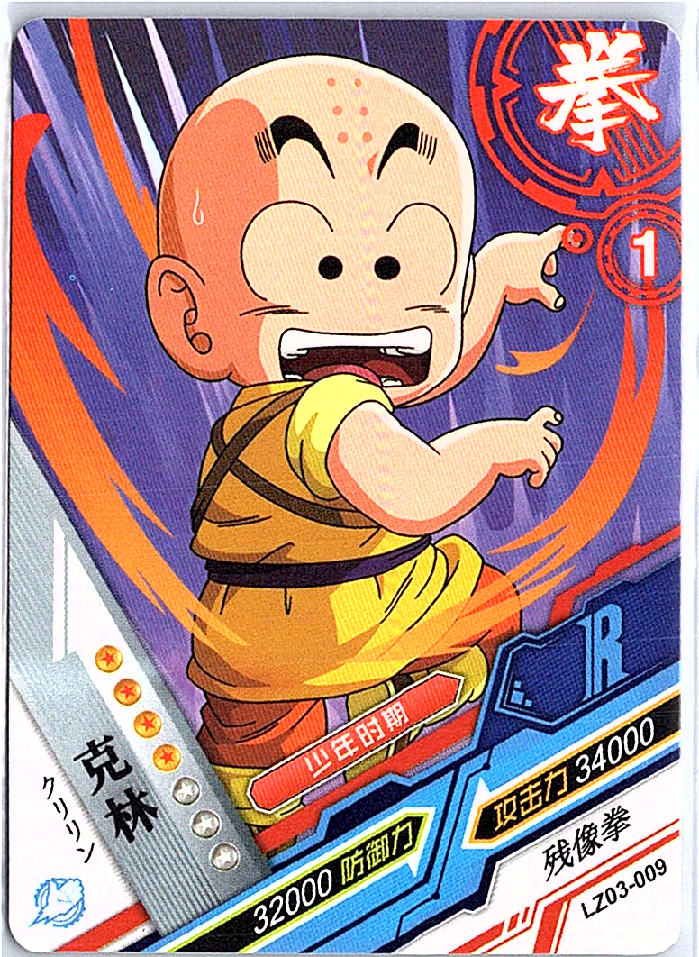Krillin R LZ03-009 Dragon Heroes Dragon Ball Anime TCG CCG Card | eBay