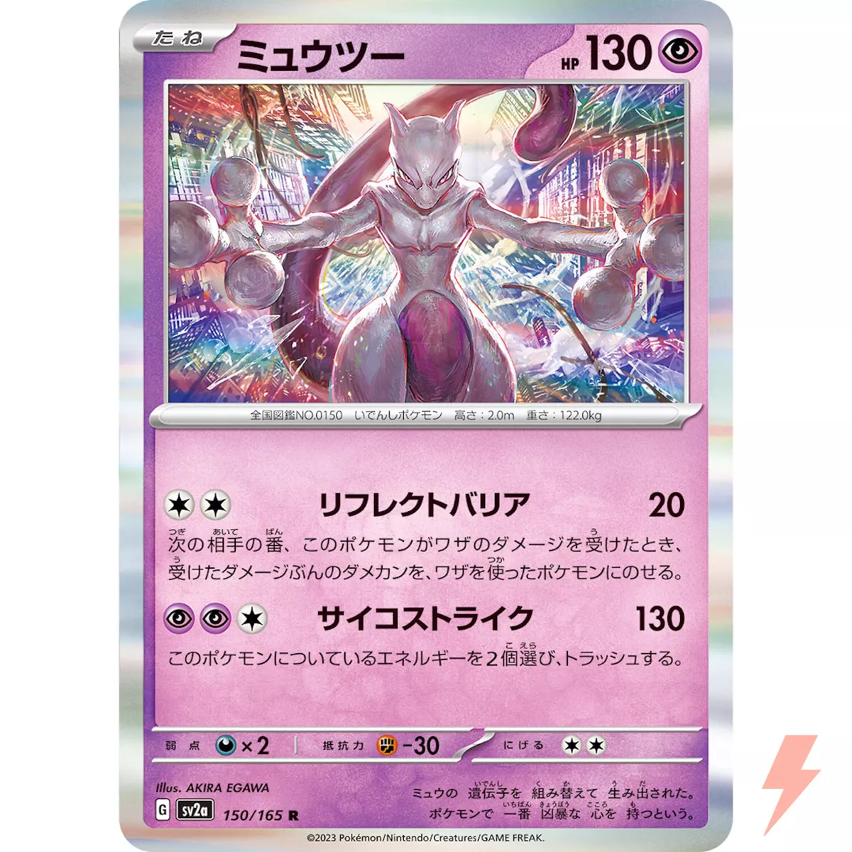 Mewtwo Holo - Scarlet & Violet 151 - MEWEN Pokémon card 150/165