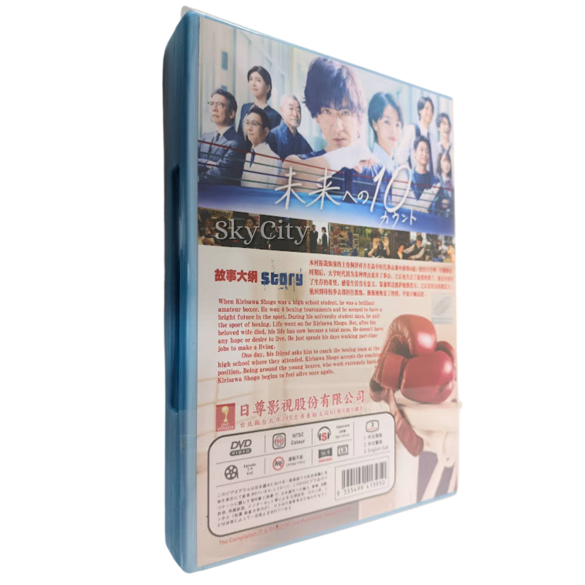 Japanese Drama 10 Counts To The Future Vol.1-9 End (Mirai e no 10