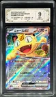 2026 Pokemon Cards JPN. Meowth EX 061/080 RR PCG 9 (SAME AS PSA 9)