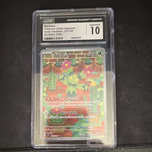 CGC 10 Maractus 101/100 Battle Partners Art Rare Holo Japanese Pokemon 2025