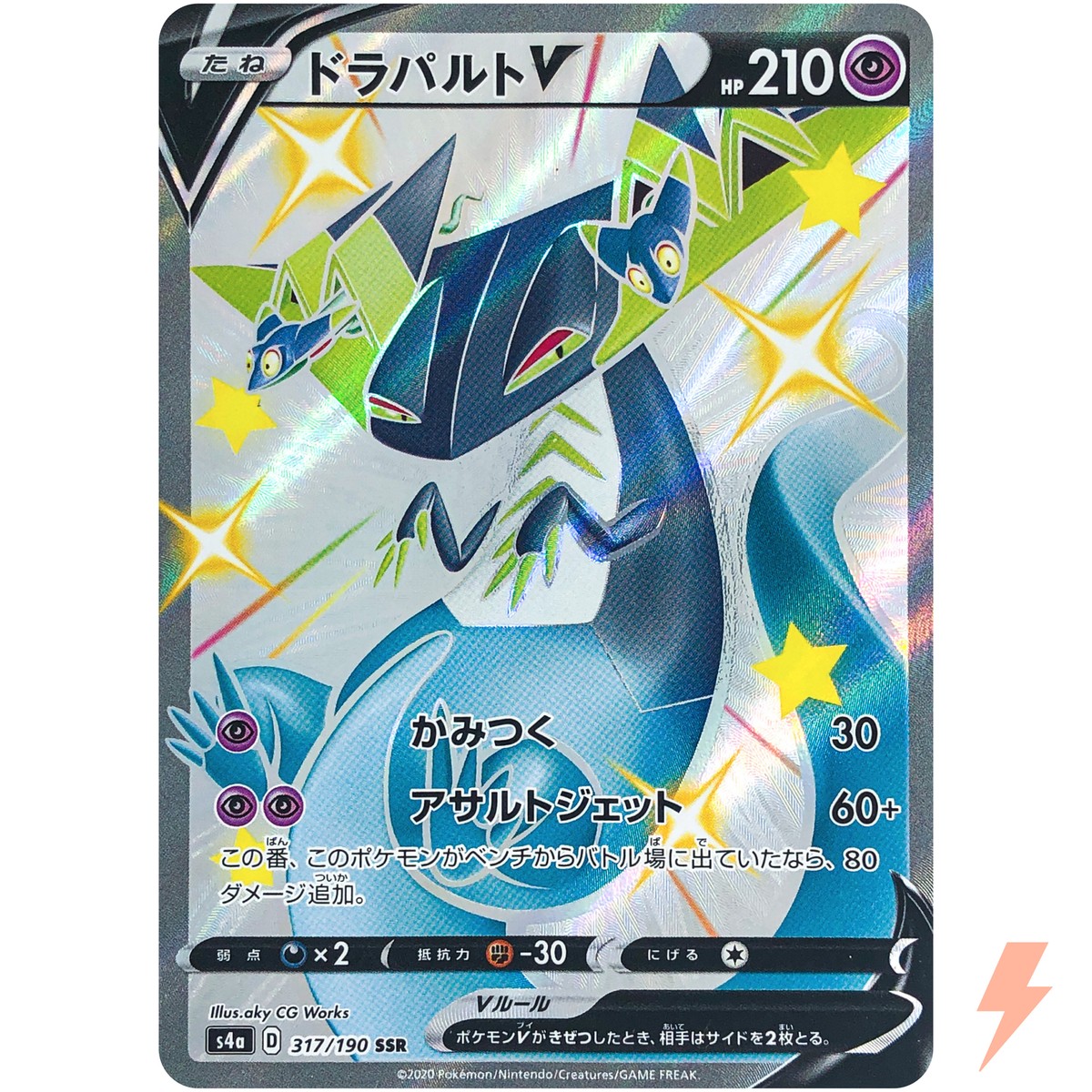 Shiny Dragapult V SSR 317/190 S4a Shiny Star V - Pokemon