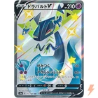 Shiny Dragapult V SSR 317/190 S4a Shiny Star V - Pokemon Card Japanese