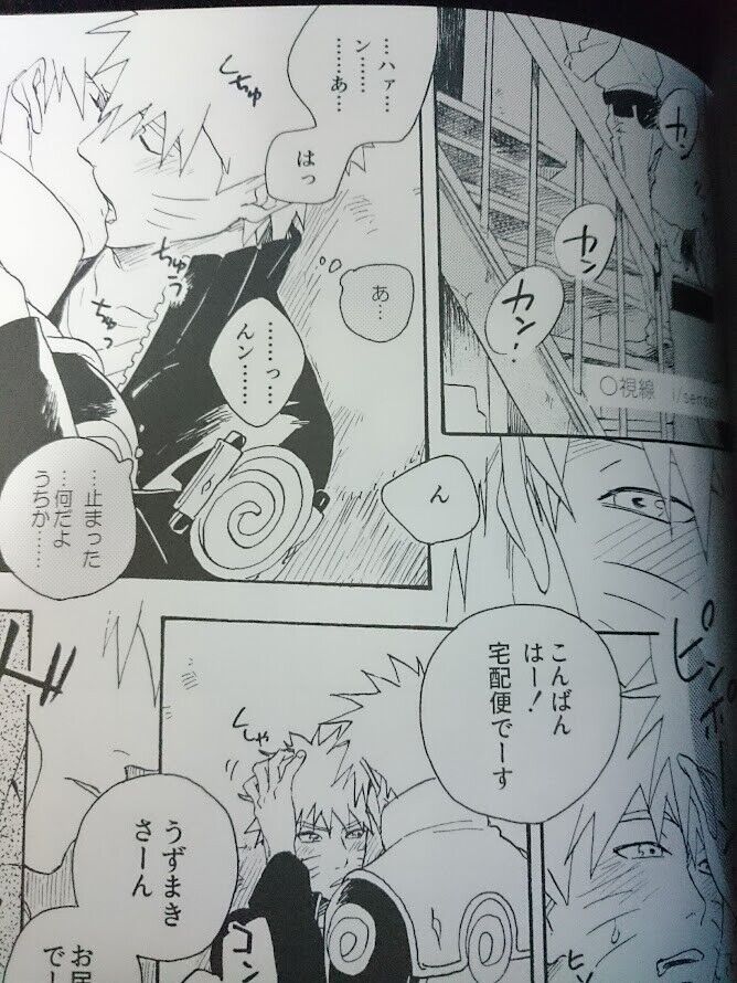 NARUTO doujinshi KAKASHI X NARUTO (A5 266pages) sensei!! encore #2