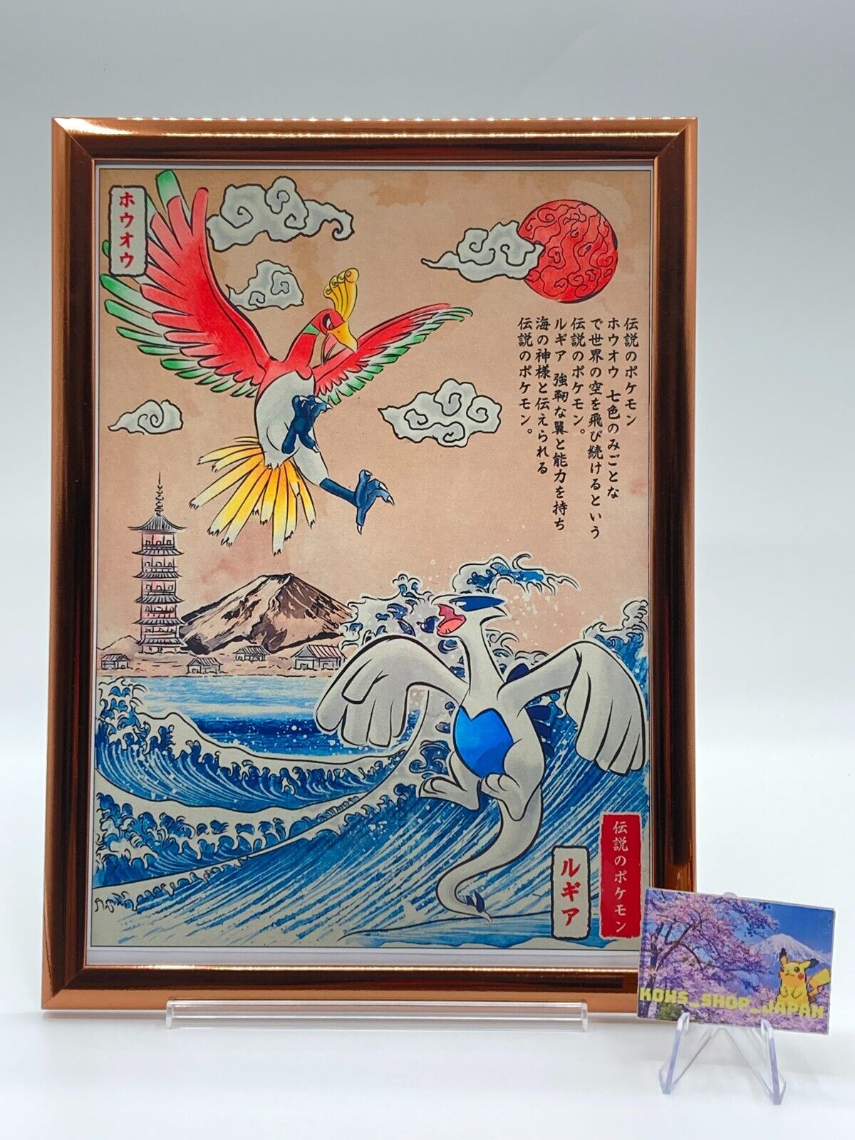 Lugia vs Ho-oh PZ Art - Illustrations ART street