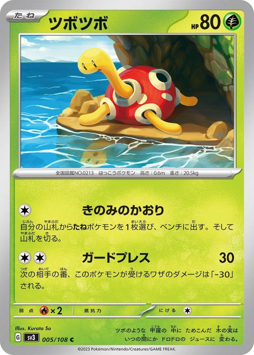 Shuckle Pokémon TCG Cards for sale | eBay