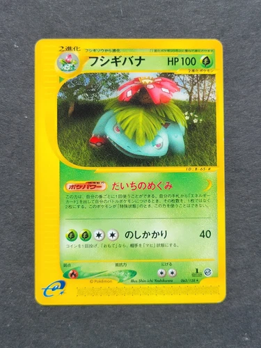 Pokemon JAPANESE 1ST EDITION VENUSAUR 065/165 - EXPEDITION BASE SET - PL/EX