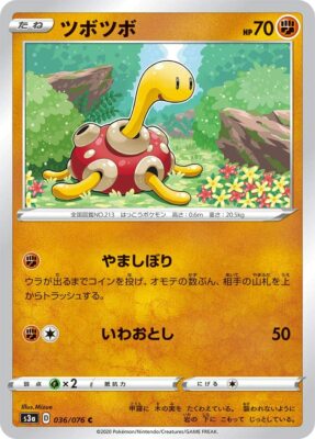 pokemon card game TCG S3a C Shuckle Japanese | eBay