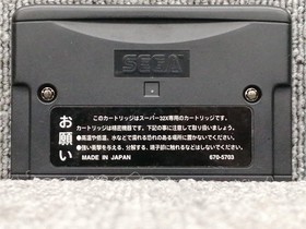 Sega Afterburner Complete Super 32X Game Used