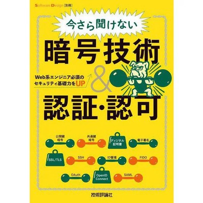 Encryption tech & authentication for secure communication Excellent For Ages 14+