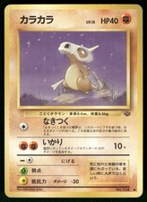 1997 Heavily Played Pokemon Cubone No. 104 Jungle Japanese