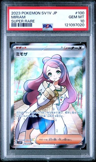 2023 POKEMON JAPANESE SV1V-VIOLET ex #100 MIRIAM PSA 10 | eBay