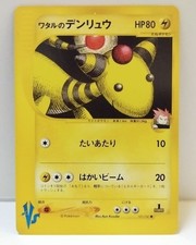 Lance's Ampharos #101 Prices | Pokemon Japanese VS | Pokemon Cards