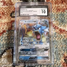 Gyarados GX 015/051 Sml: Sun & Moon Family Pokemon Card Game for