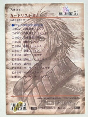 Shuyin Final Fantasy X-2 Art Museum Trading Card #635 FFX-2 FF10-2