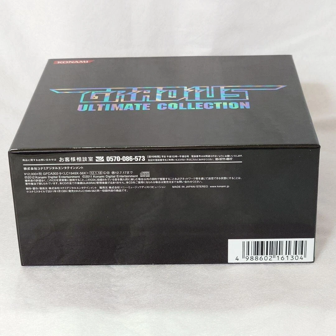 GRADIUS ULTIMATE COLLECTION CD Japan Ver KONAMI