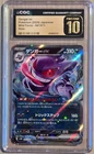 Gengar ex 047/071 Wild Force 2024 Japanese CGC Pristine 10 Pokemon