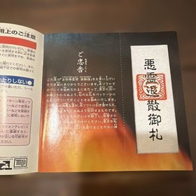 Sega Saturn Software Hyakumonogatari Ancient Necromantic Horror Game Used