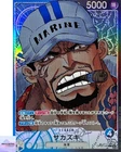 Sakazuki (Alt Art) OP05-041 L Awakening of the New Era ONE PIECE Card Game NM