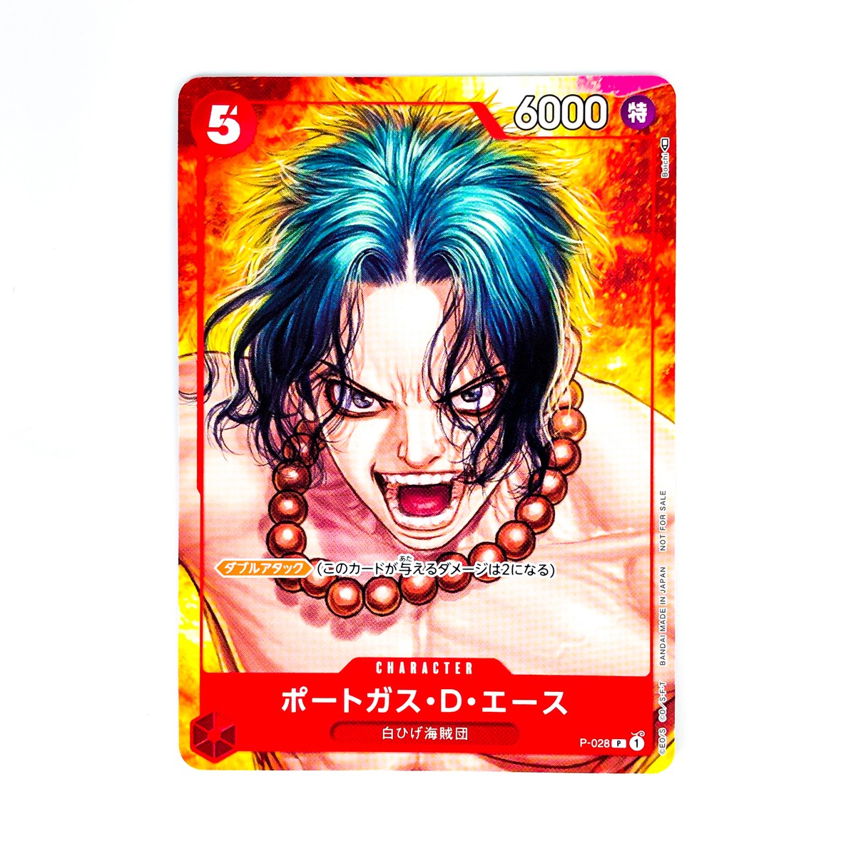 ワンピースマガジン　vol.16 プロモカード付き（エース） Portgas D. Ace P-028 Boichi Magazine Vol.16 Promo - ONE PIECE Card
