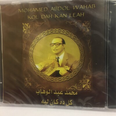 Mohamad Abdel Wahab (Artist) - Kol Dah Kan Leah CD Arabic Music 19 LAST ONE!