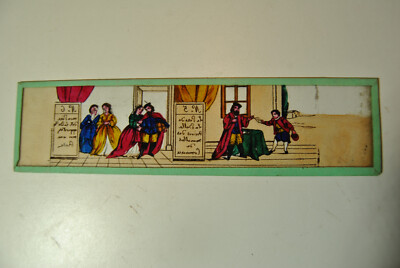 Lot De 4 Plaques En Verre Pour Lanterne Magique Ancienne - 19ème Siècle (XIX)