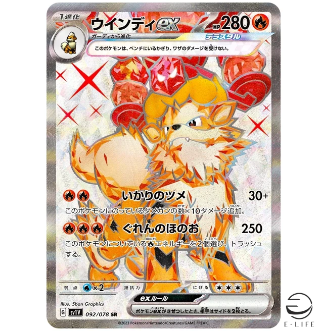 【PSA10】ウインディex(092/078)【Arcanine】 Arcanine ex 092/078 Sv1v: Violet Ex for sale | eBay