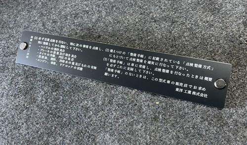 mazda rx3 savanna door trim plaque 13b 12a rotary - Picture 2 of 4