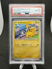 2024 POKEMON JAPANESE SV-P PROMO #197 PIKACHU GYM EVENT CAMPAIGN PSA 10