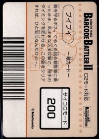 1991 Nintendo Super Mario World Bubui Barcode Battler II Famicom Card Japan