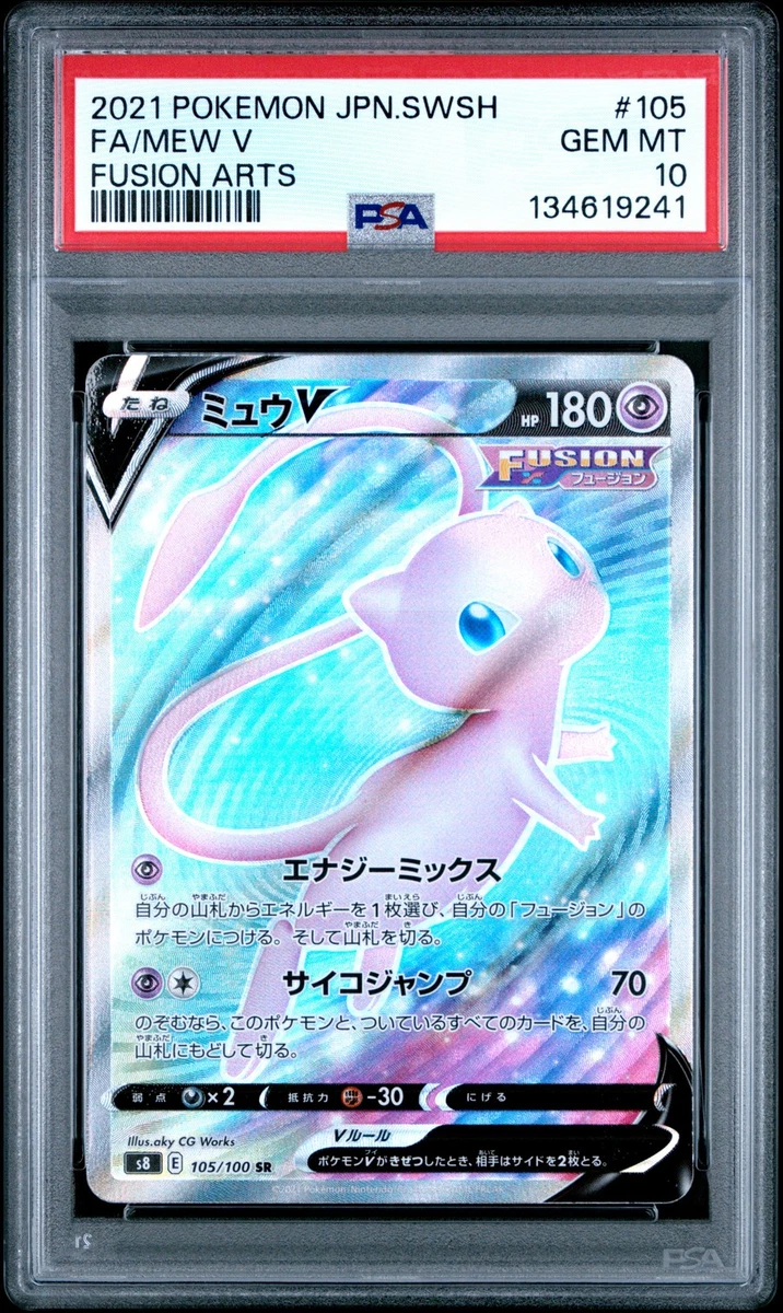 Mew V 105/100 S8: Fusion Arts for sale | eBay