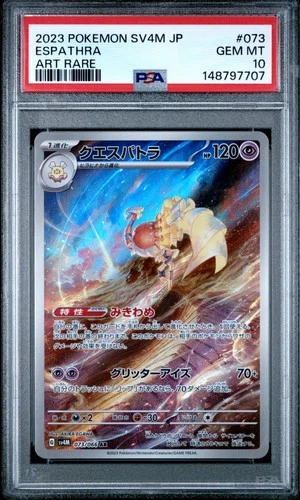 2023 POKEMON JAPANESE SV4M-FUTURE FLASH ART RARE #073 ESPATHRA PSA 10