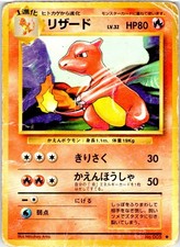 CHARMELEON NO. 005 JAPANESE BASE SET HP