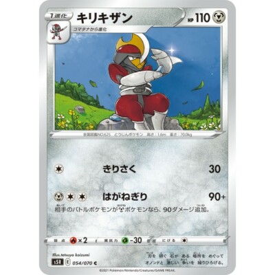 ★EBlSU王朝54L★ 054-070-S5R-B - Pokemon Card - Japanese - Bisharp - C | eBay