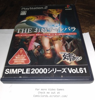 Zombie Zone Simple2000 Vol. 61  (PlayStation 2) PS2 Japan Import NTSC-J READ