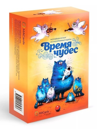 Метафорические ассоциативные карты - Время чудес. MACards