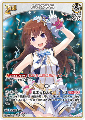 hololive OFFICIAL CARD GAME PRカード Hololive Official Card Game Quintet Spectrum Shirakami