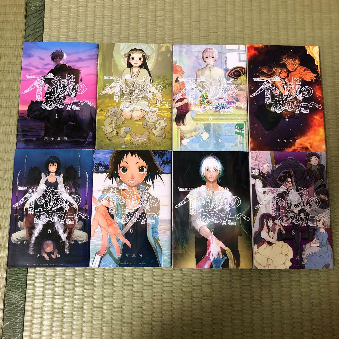 To Your Eternity [ in Japanese ] vol. 1-16 Set Manga Comics
