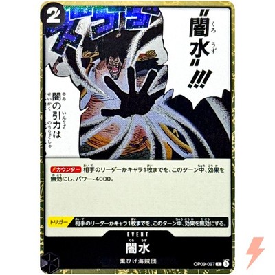 Black Vortex (Foil) OP09-097 C ONE PIECE Card The Best 2 - ONE